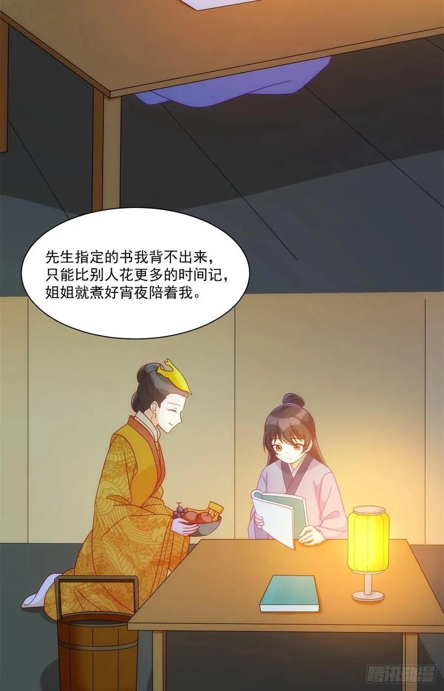 第六十九话 第15页