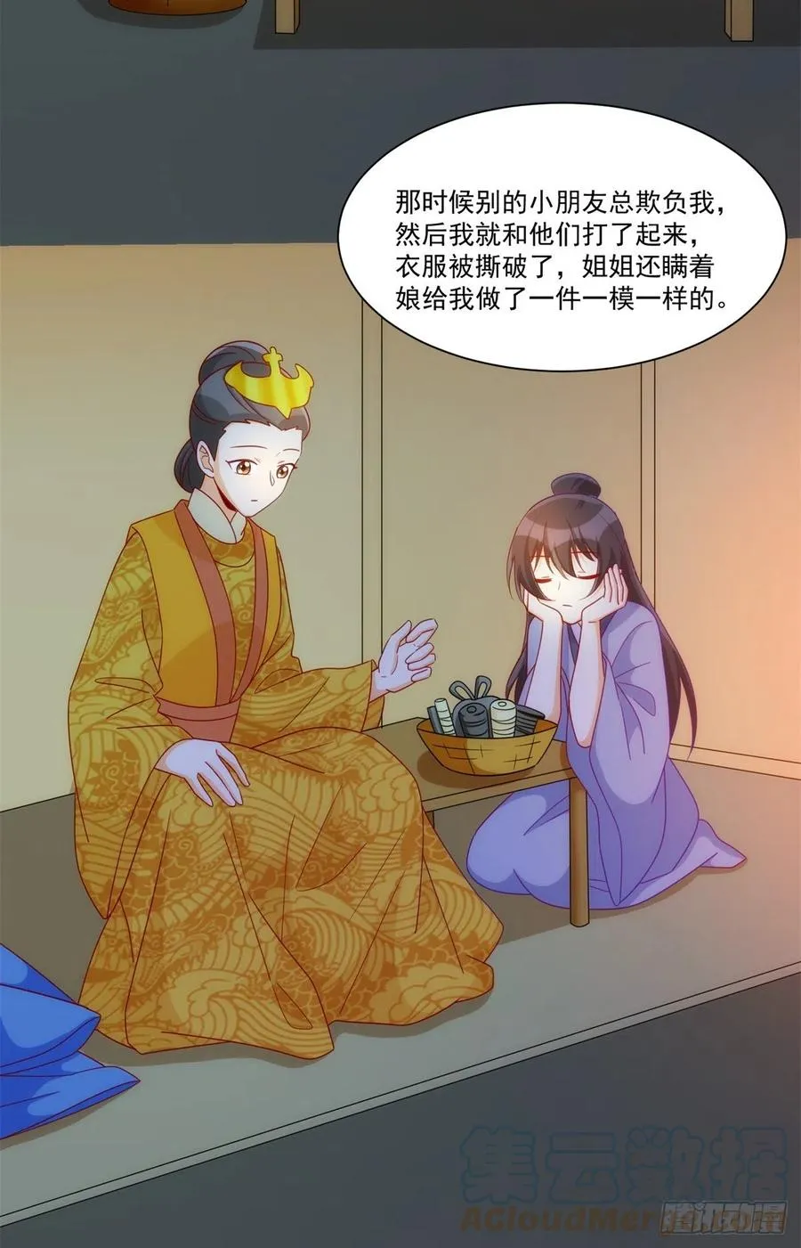 第六十九话 第16页