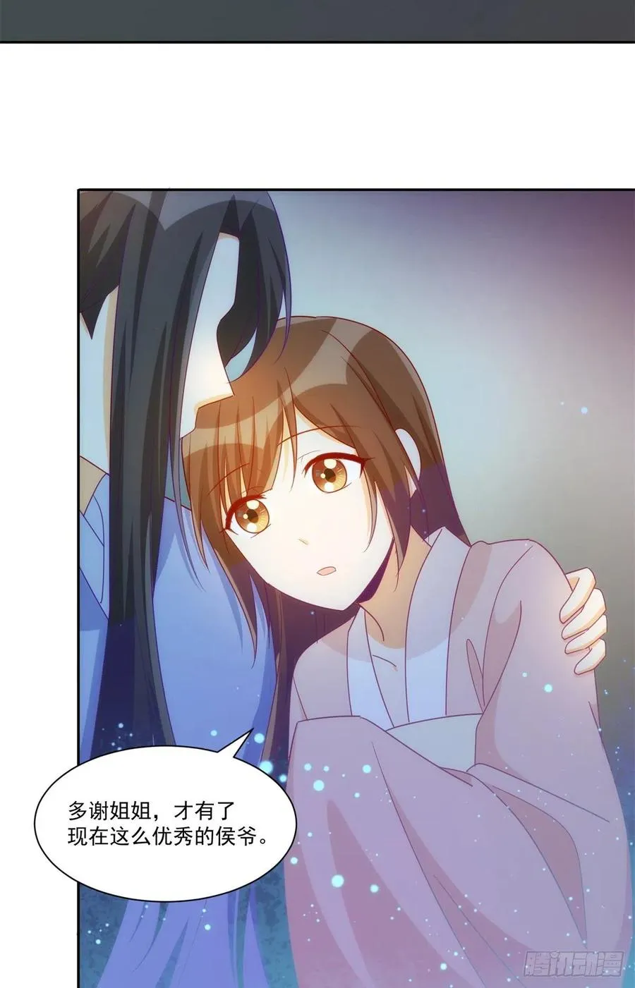 第六十九话 第17页