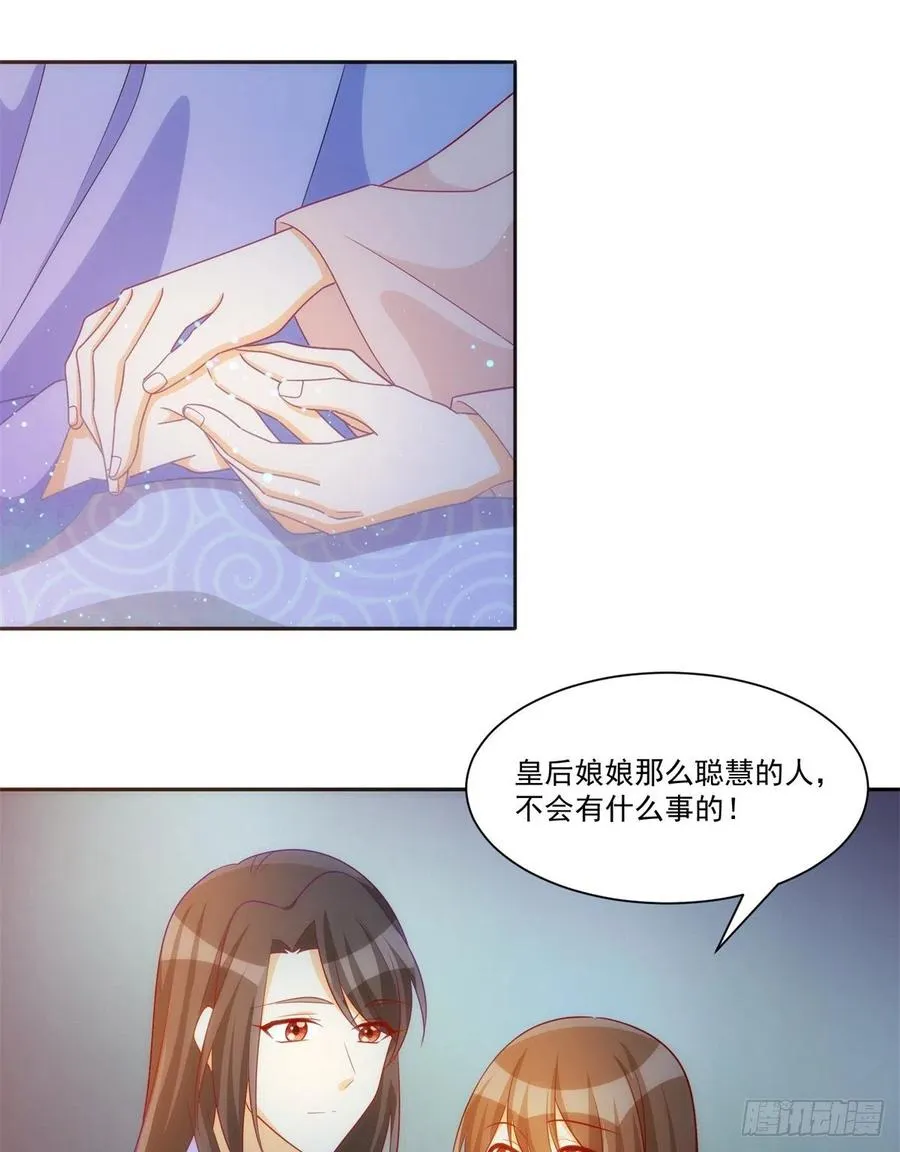 第六十九话 第20页