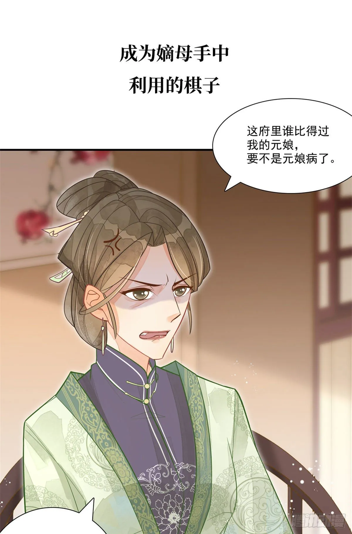 预告 第2页