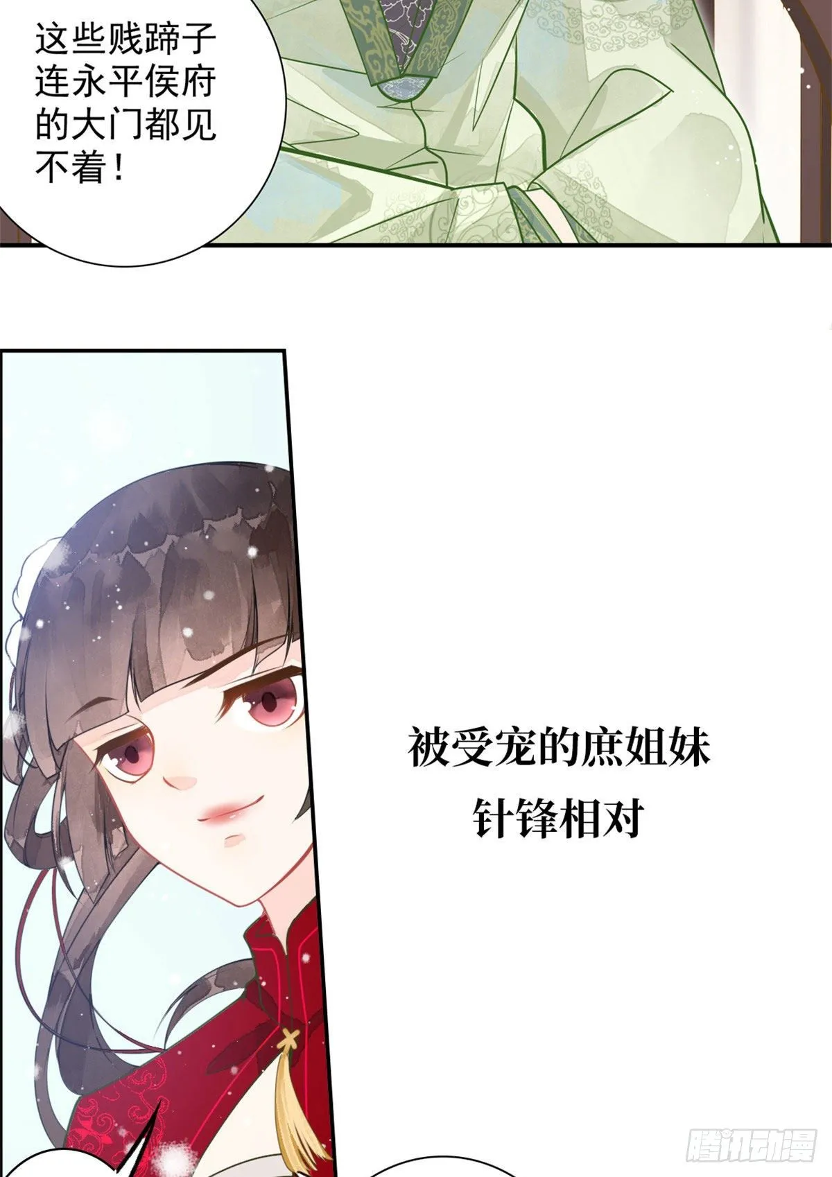 预告 第3页