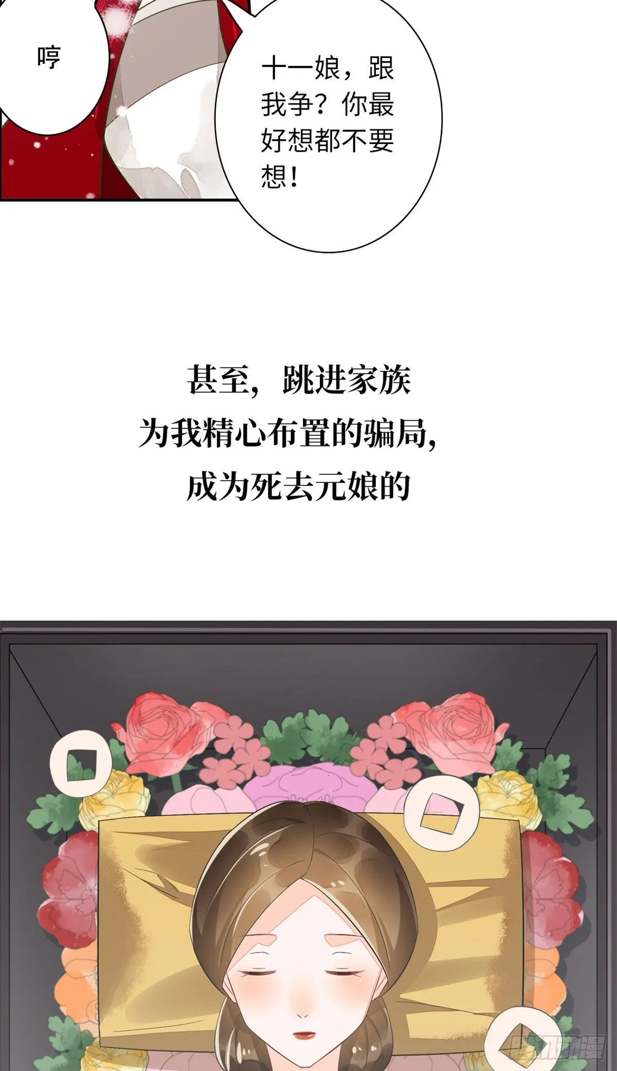 预告 第4页