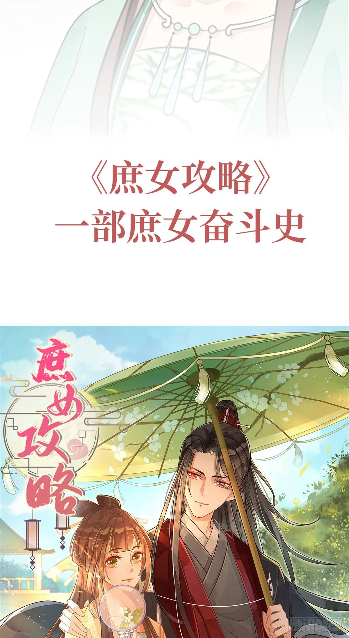 预告 第16页