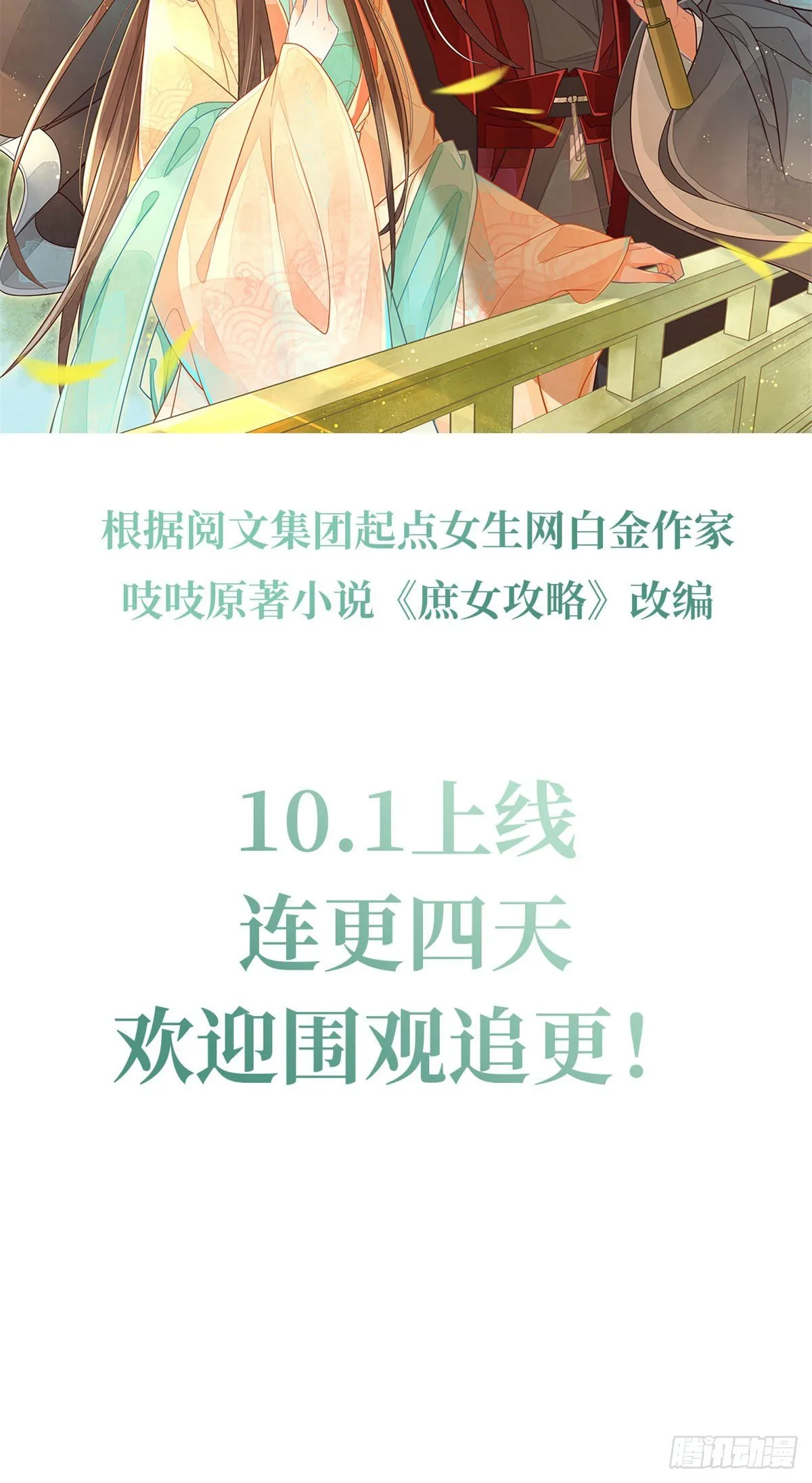预告 第17页