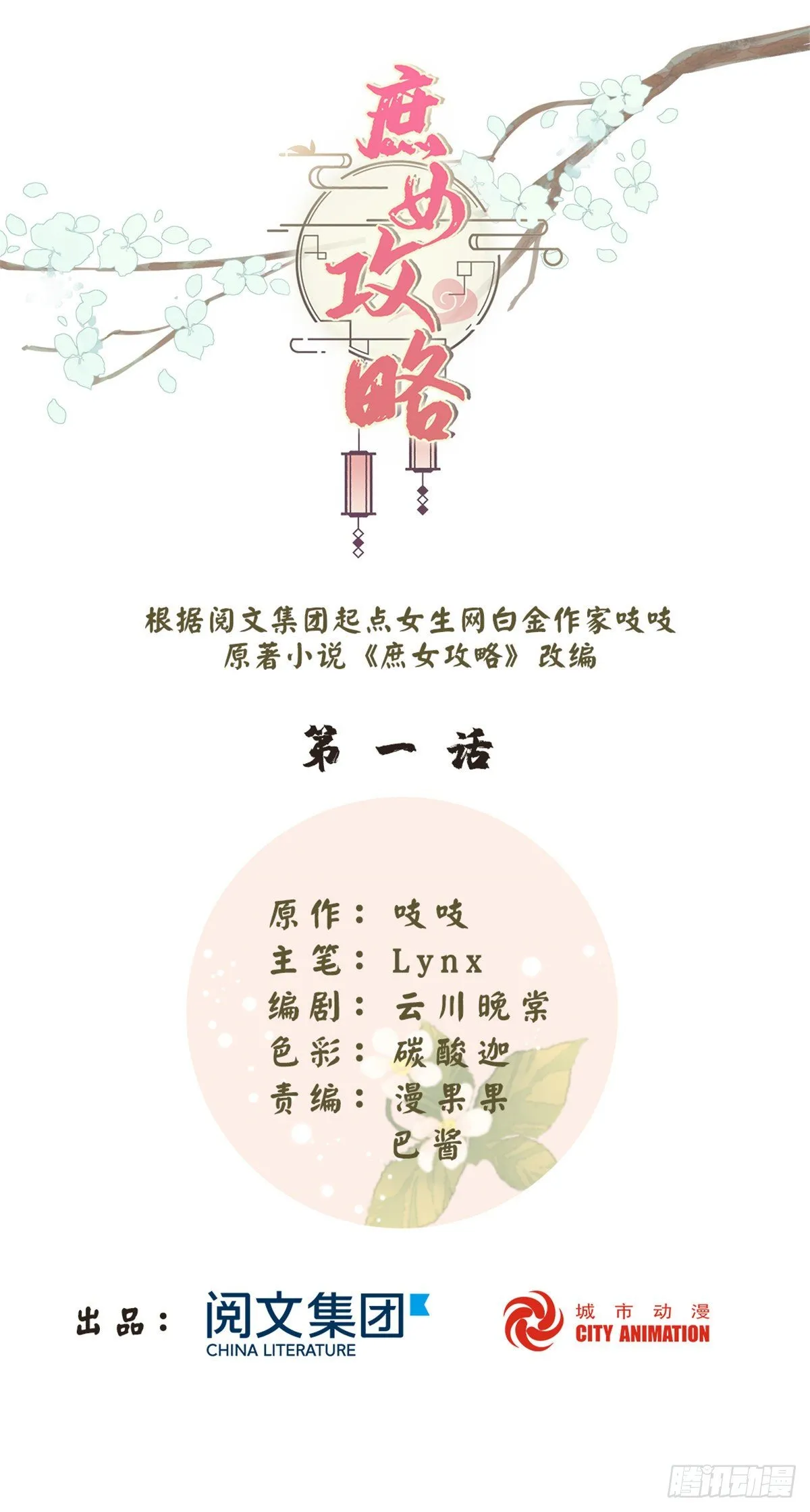 第一话 第1页