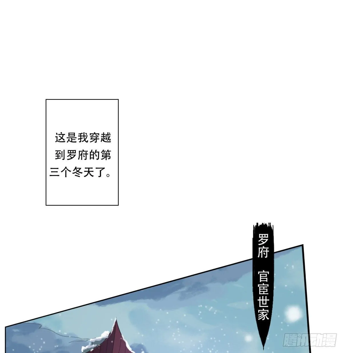 第一话 第4页