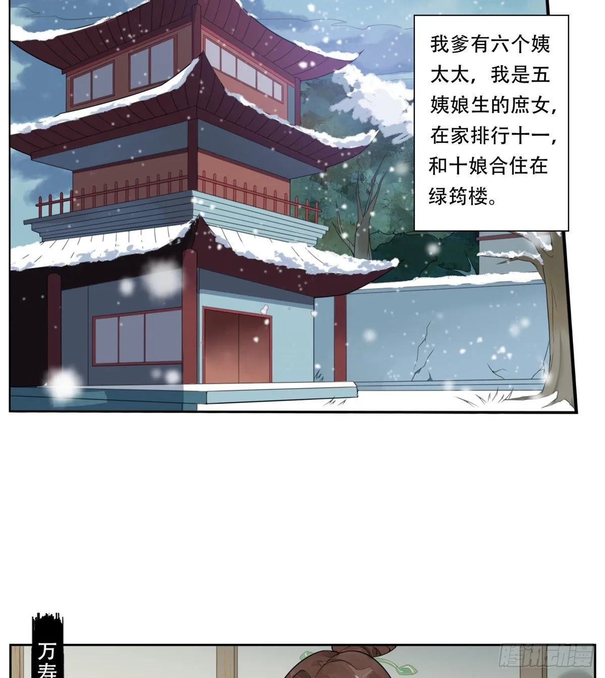 第一话 第5页