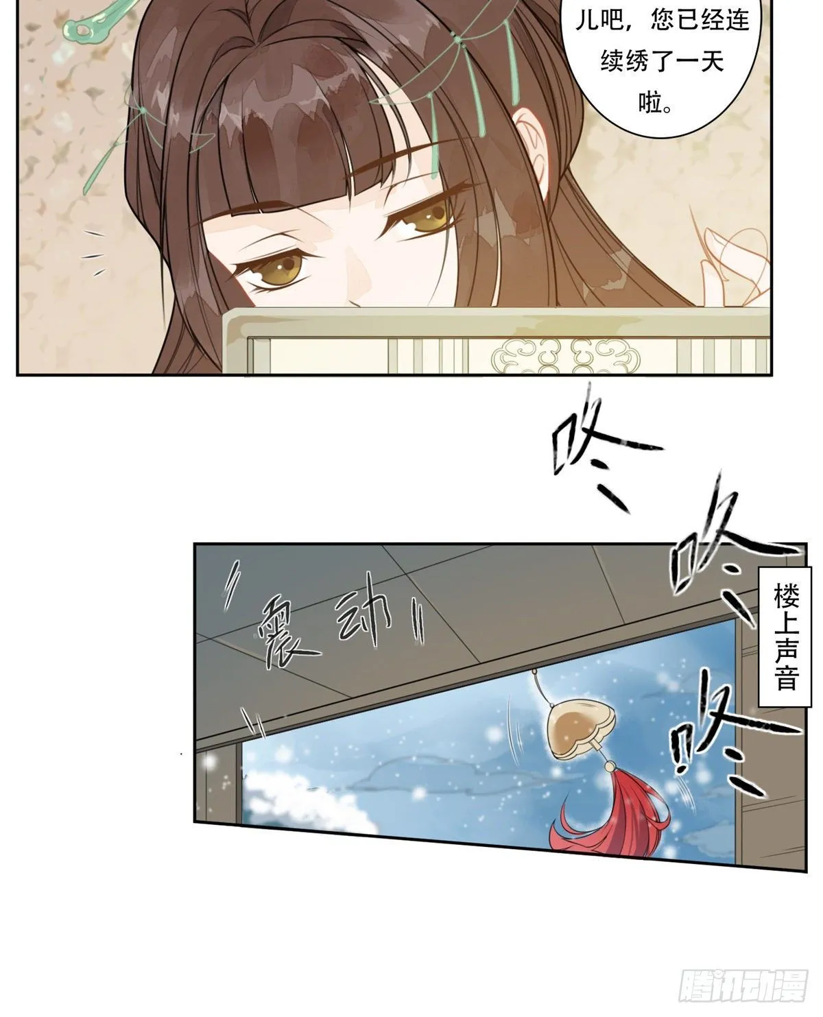 第一话 第7页