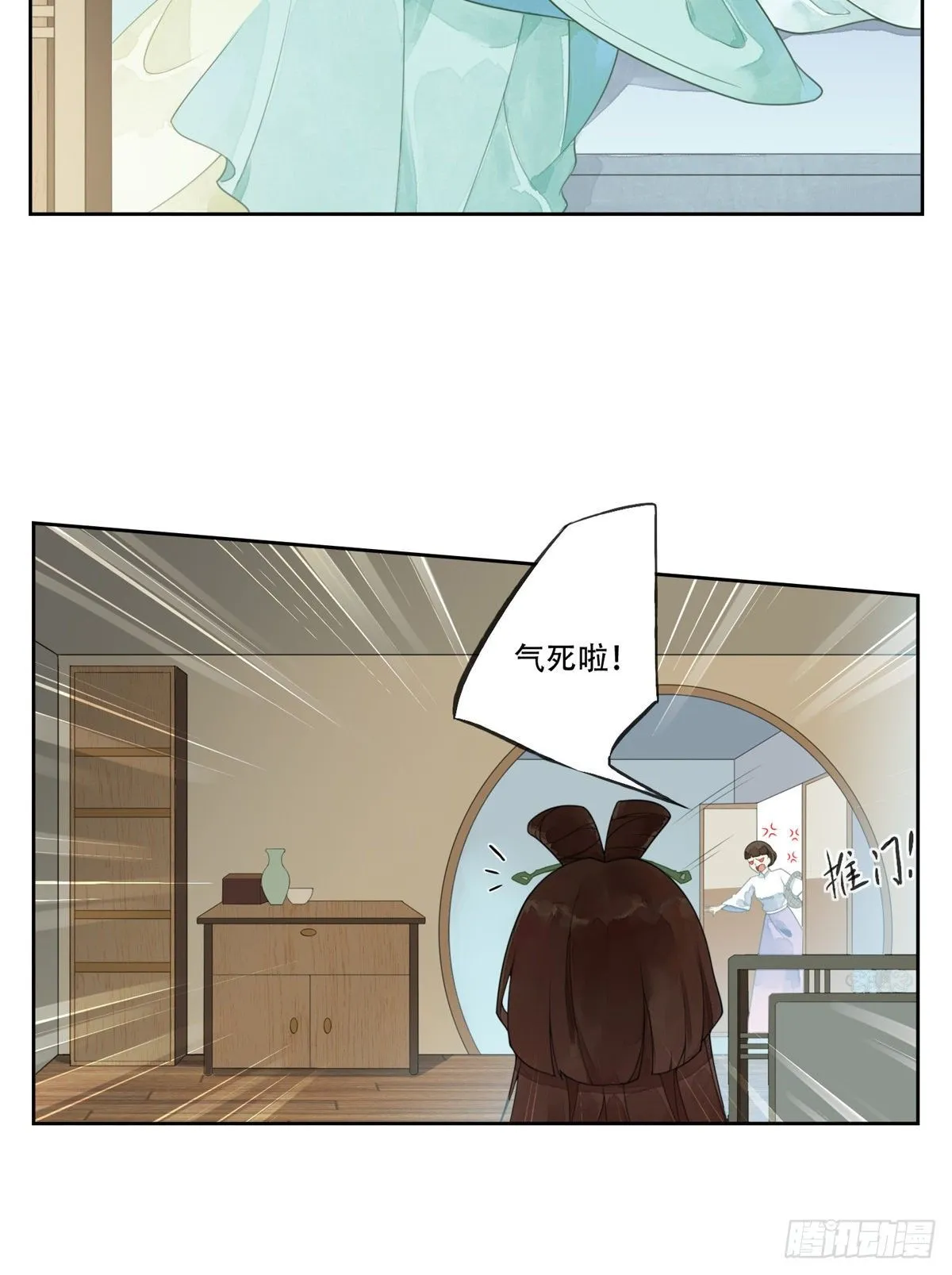 第一话 第9页
