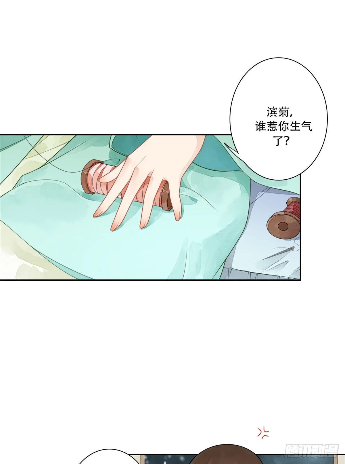 第一话 第10页