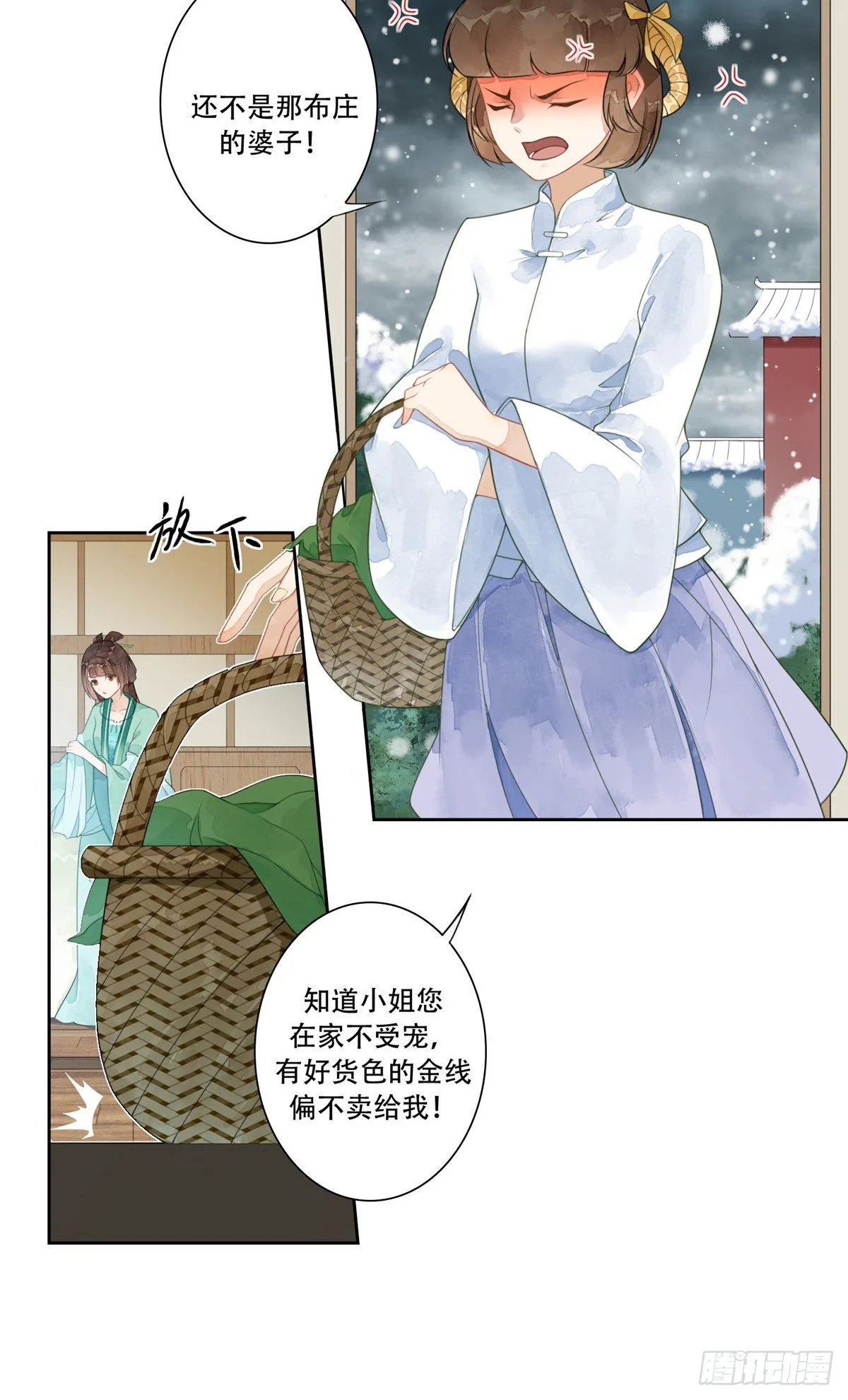 第一话 第11页