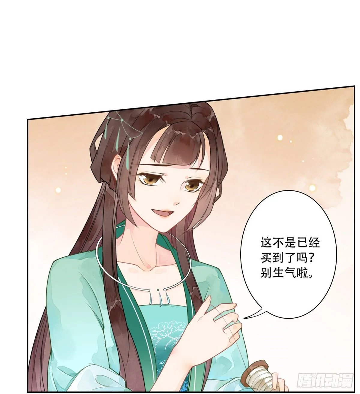 第一话 第13页