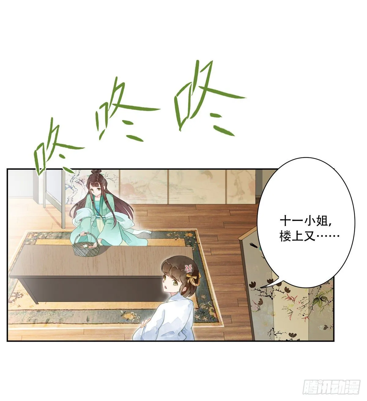 第一话 第14页