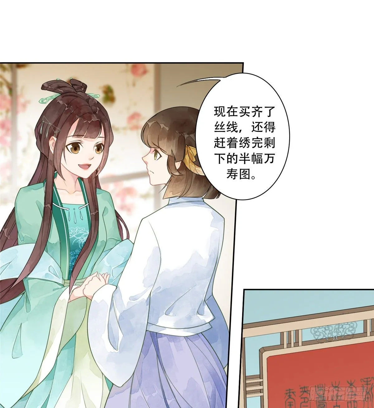 第一话 第15页
