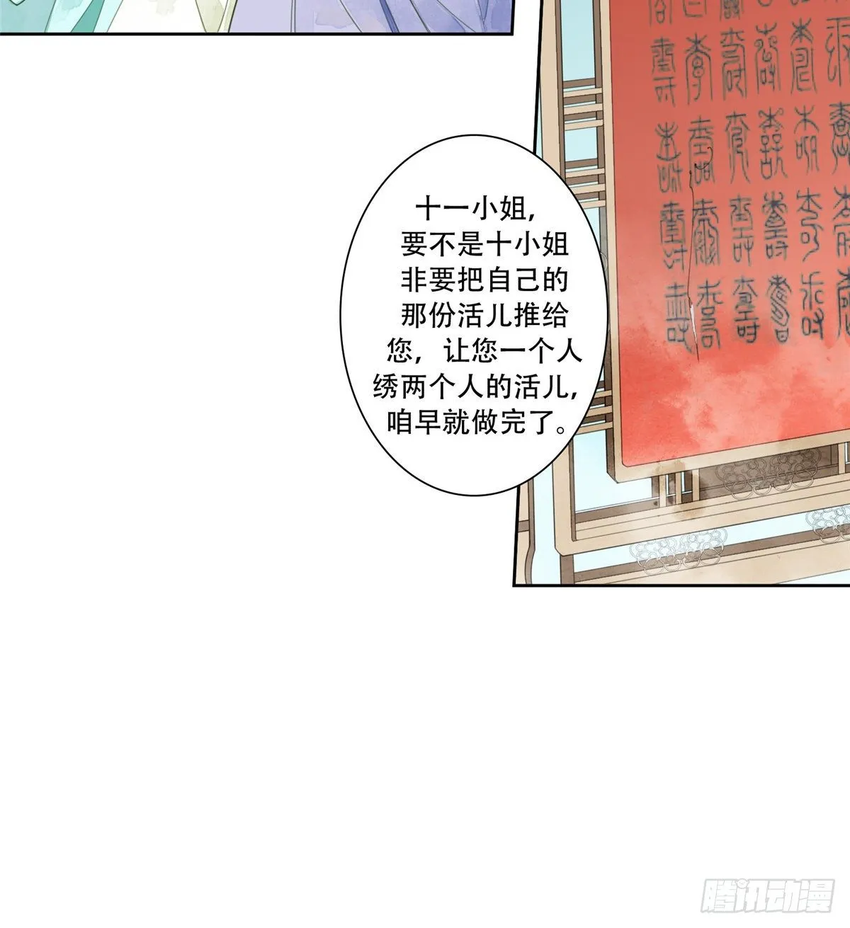 第一话 第16页