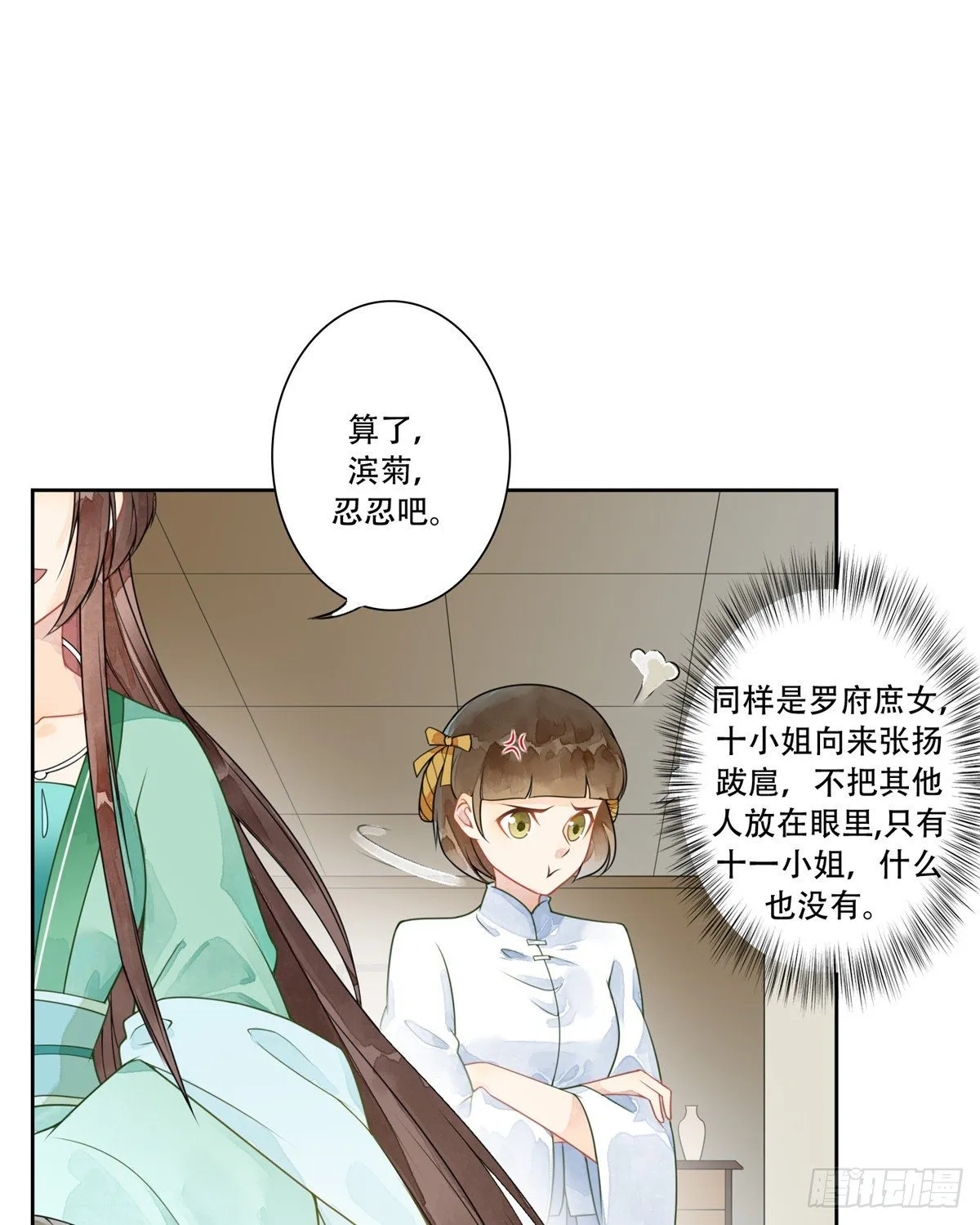 第一话 第17页