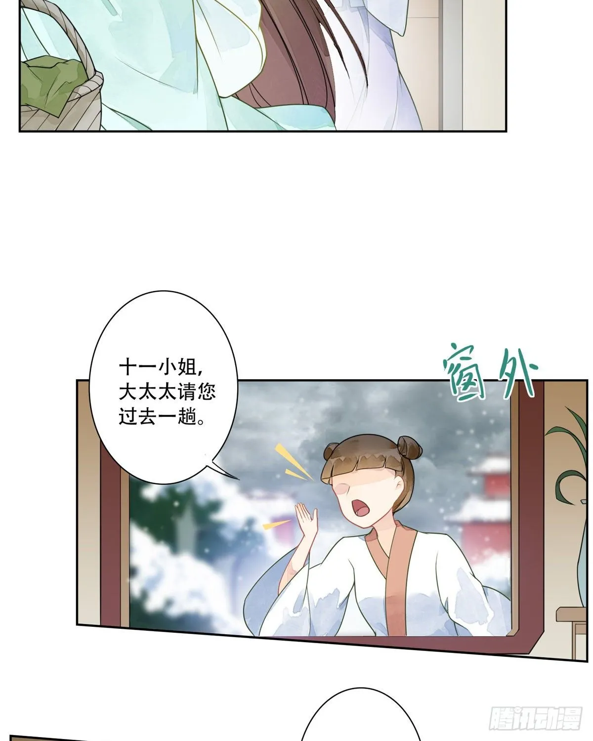 第一话 第18页