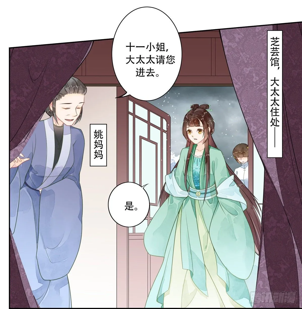 第一话 第23页