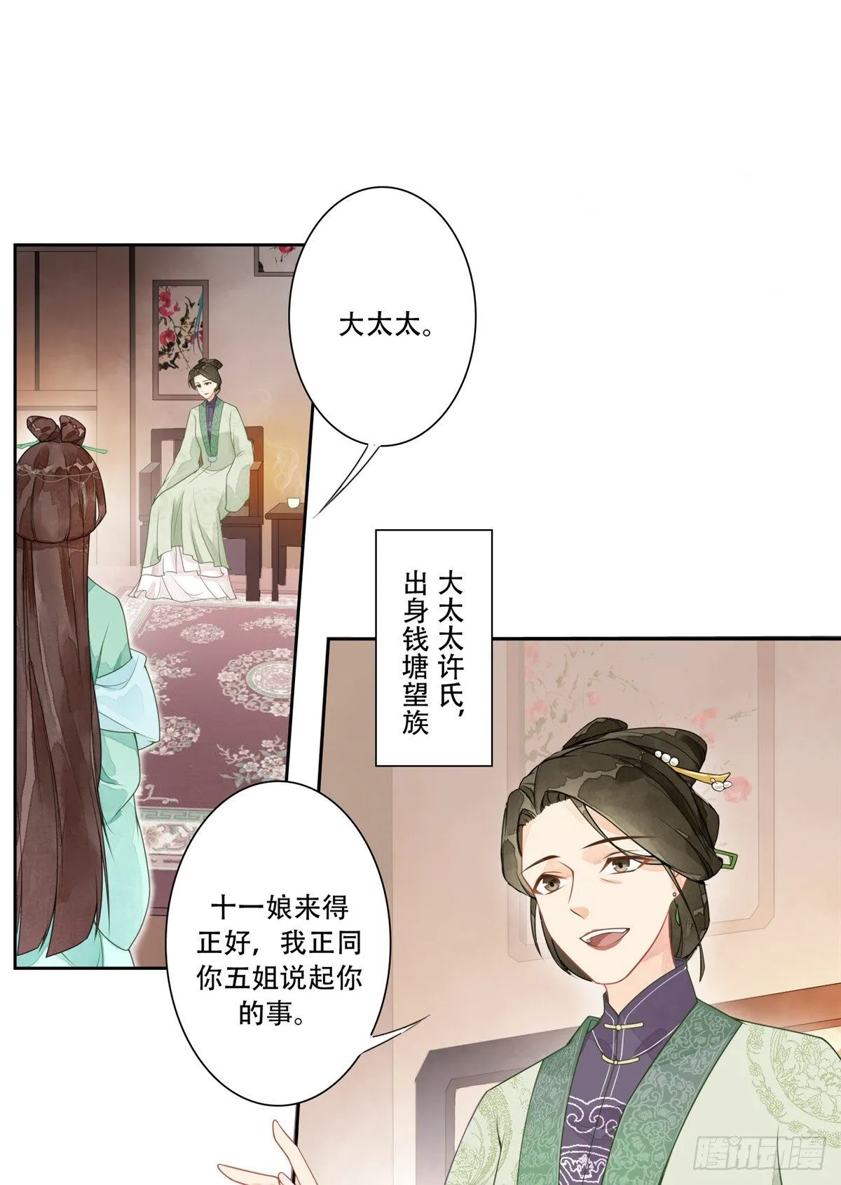 第一话 第24页