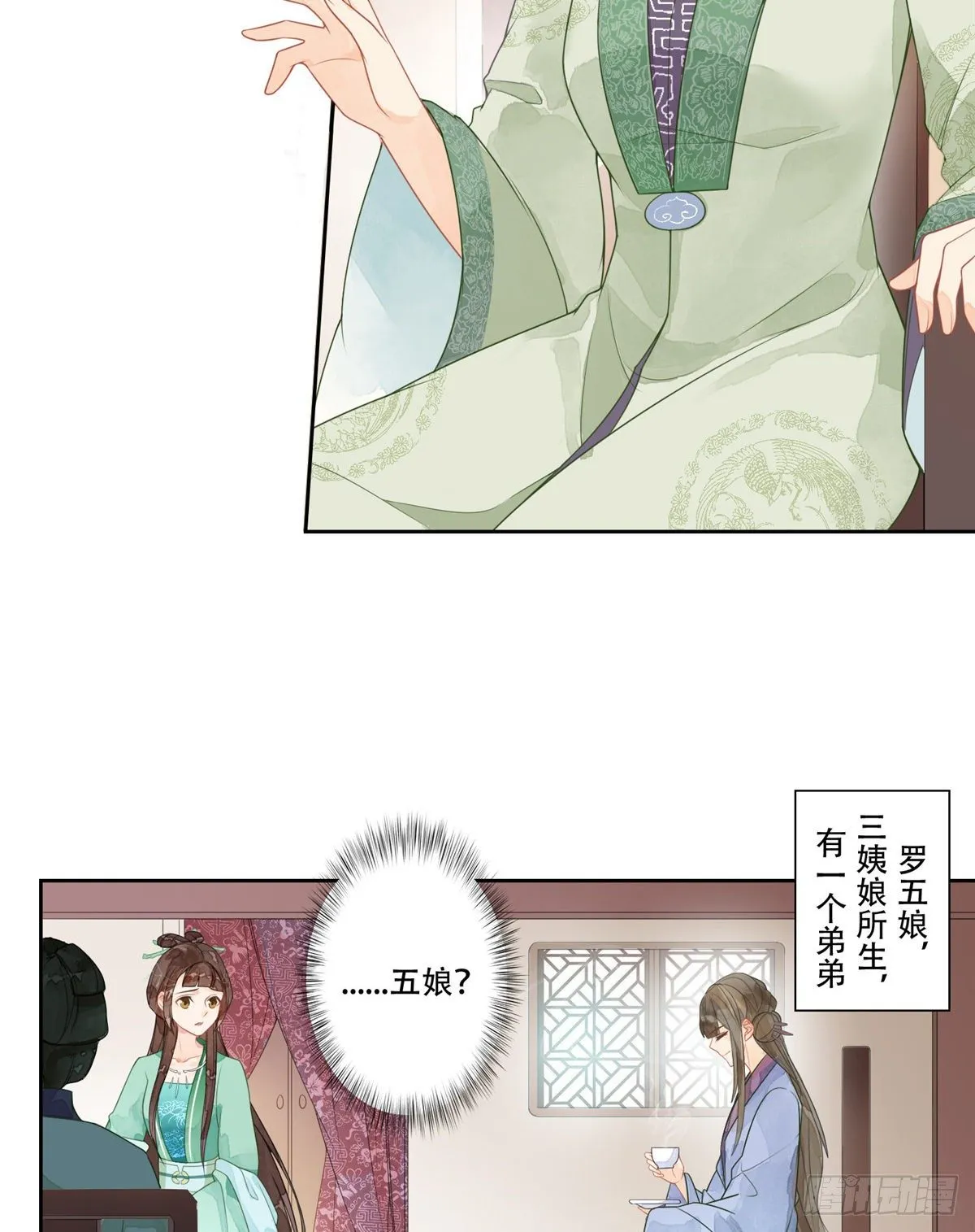 第一话 第25页