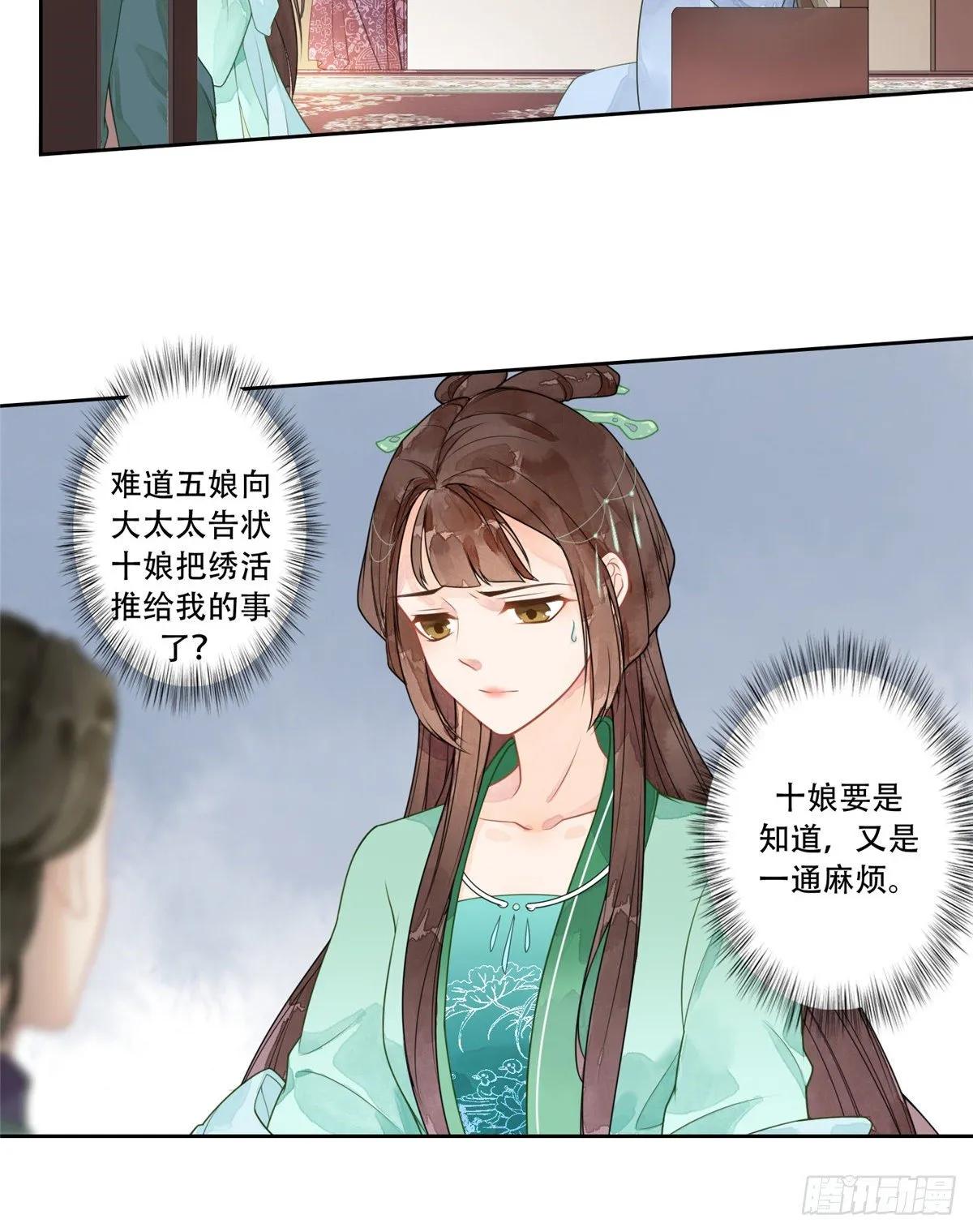 第一话 第26页