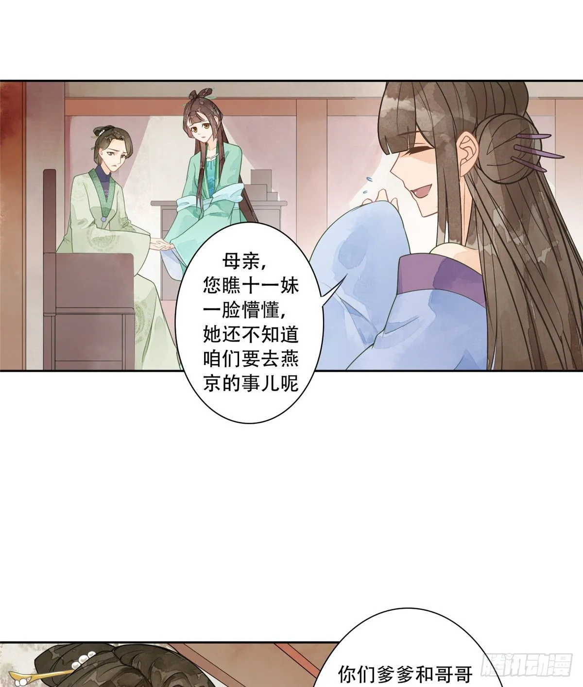 第一话 第27页