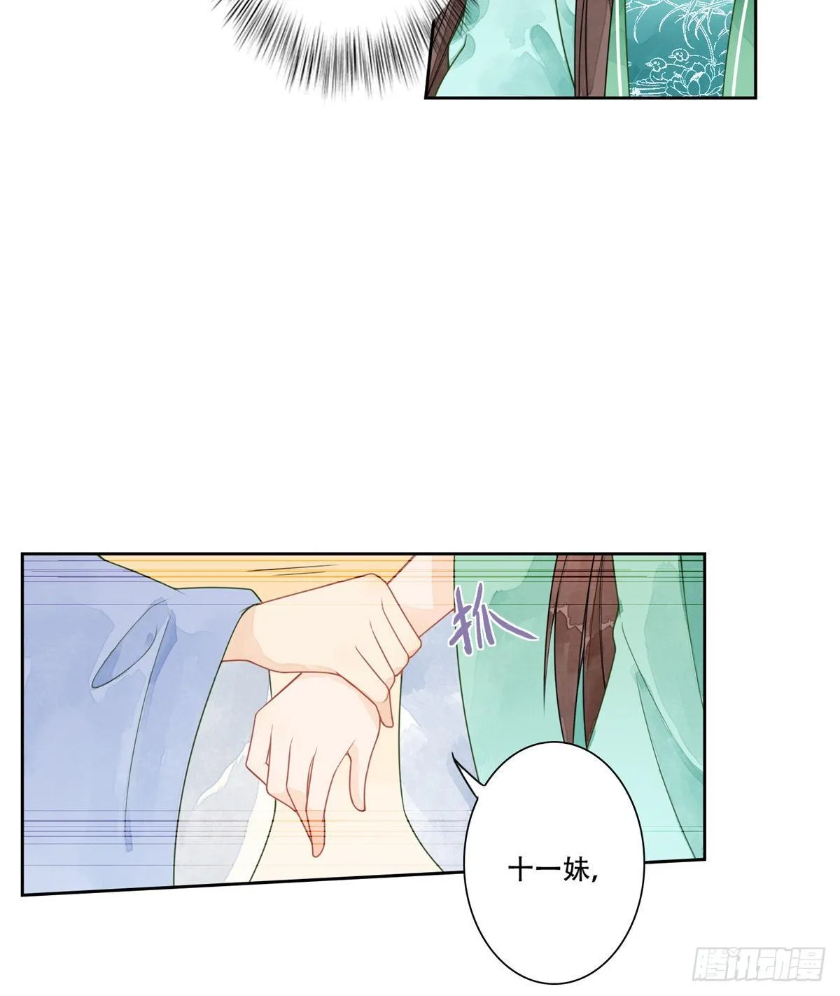 第一话 第29页