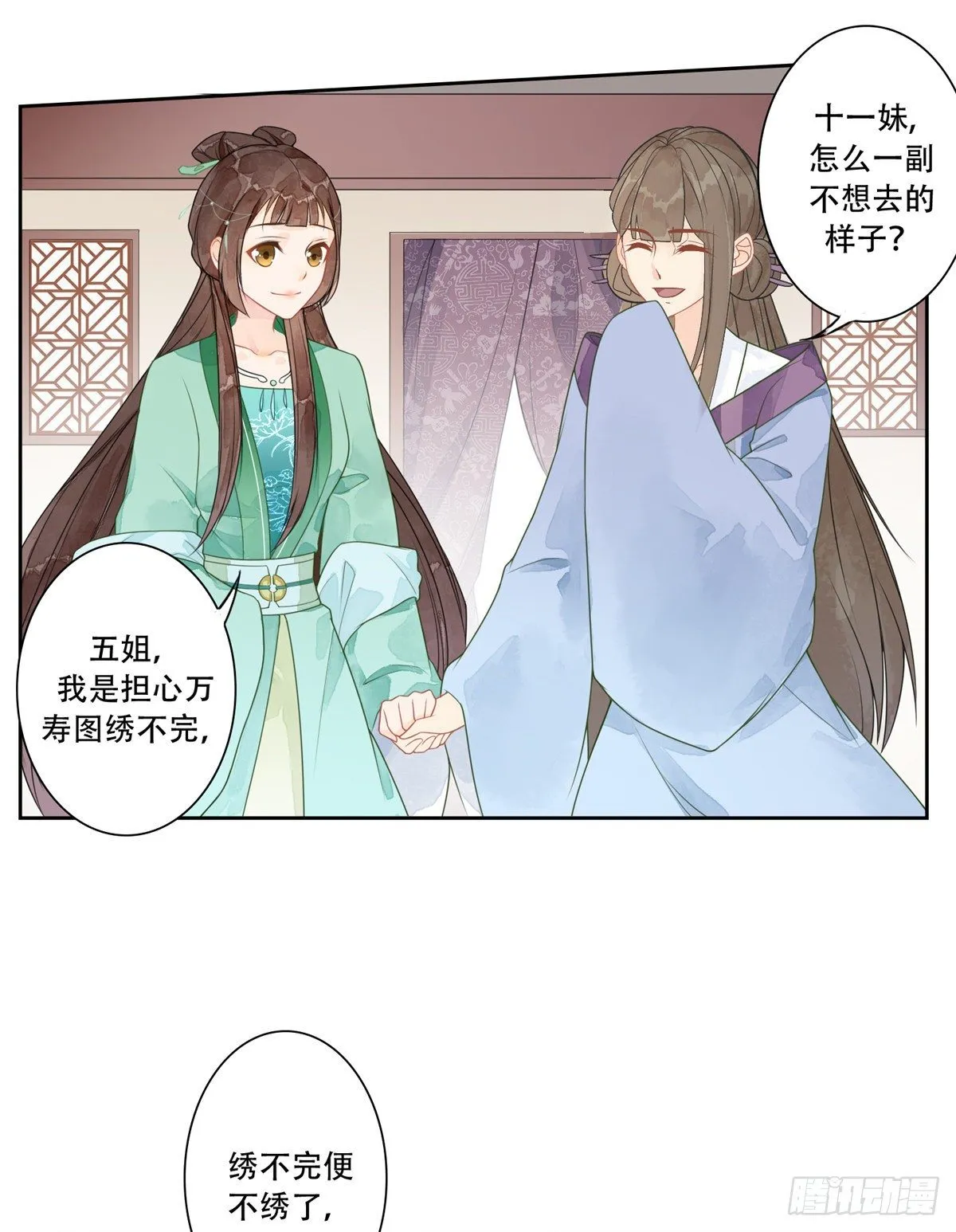 第一话 第30页
