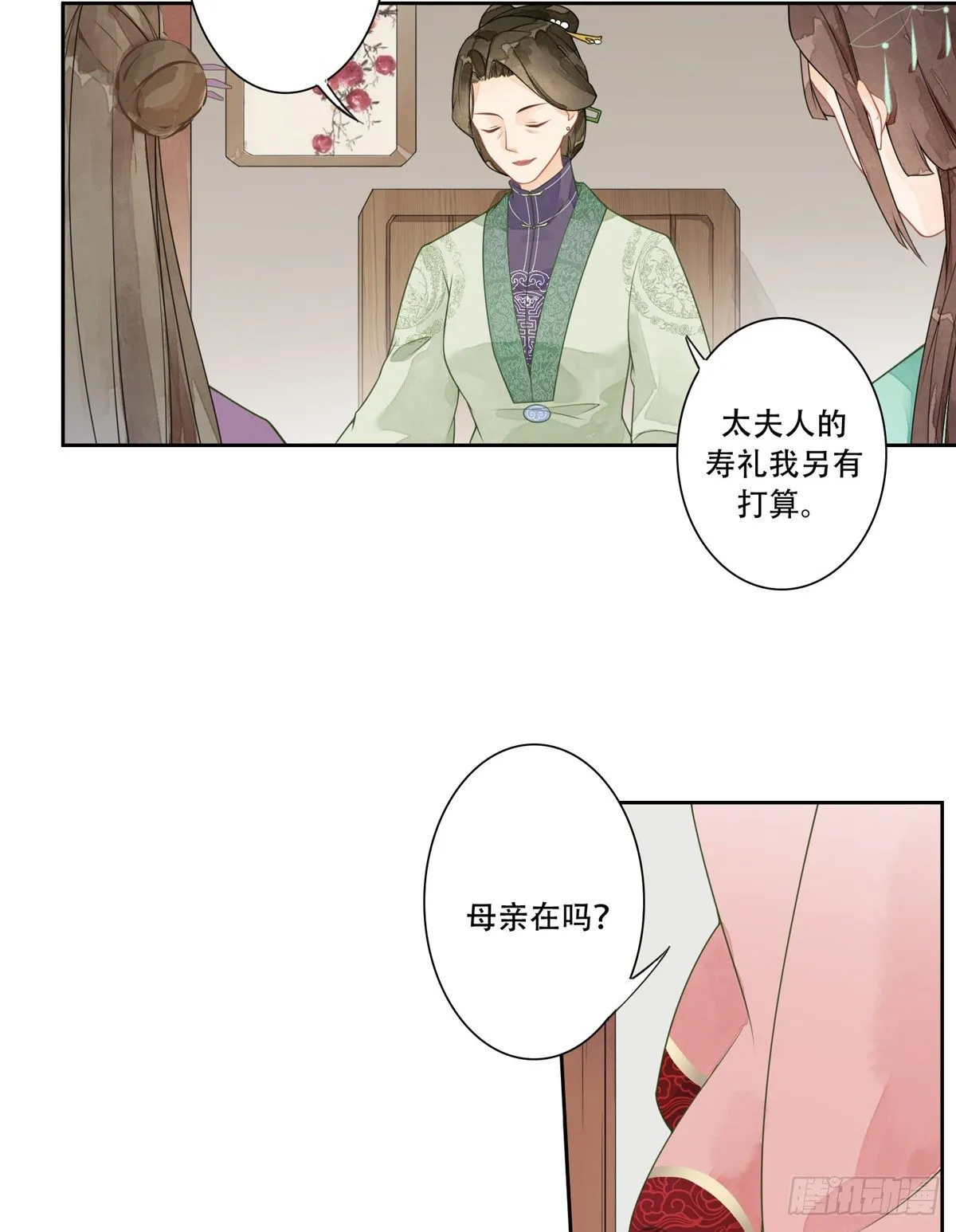 第一话 第31页