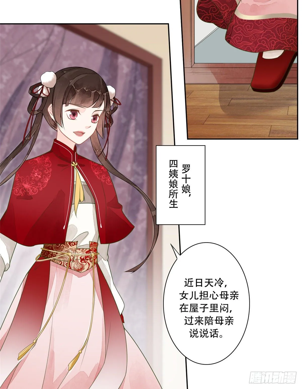 第一话 第32页