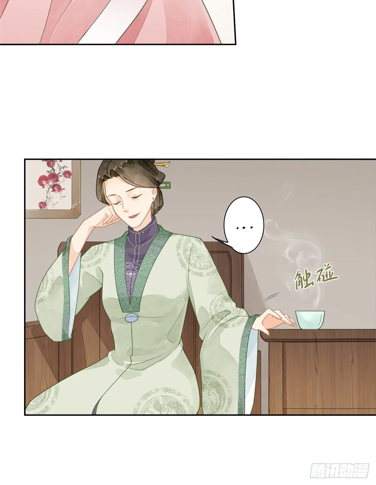 第一话 第33页