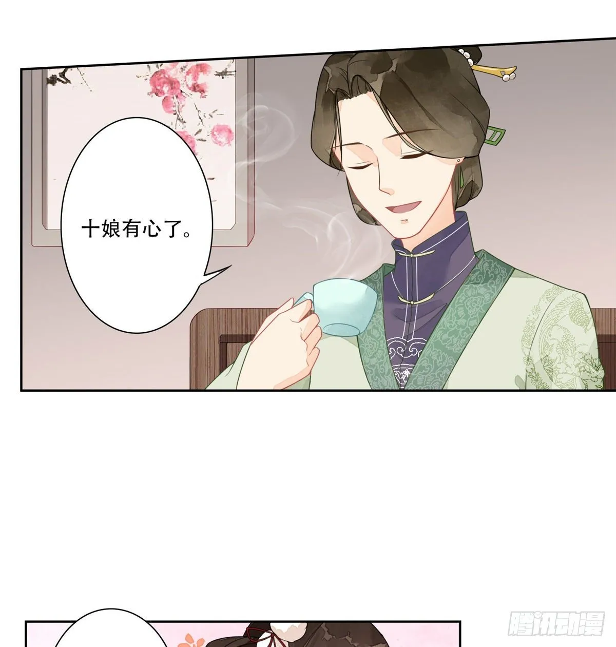 第一话 第35页