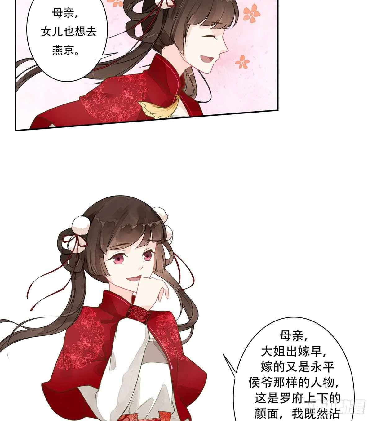 第一话 第36页