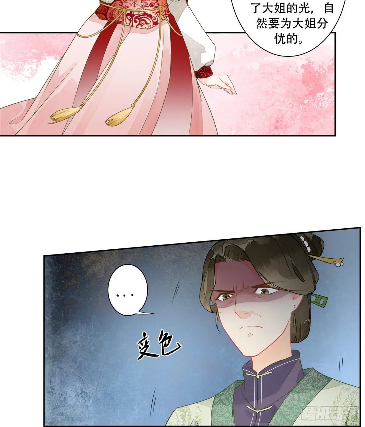 第一话 第37页