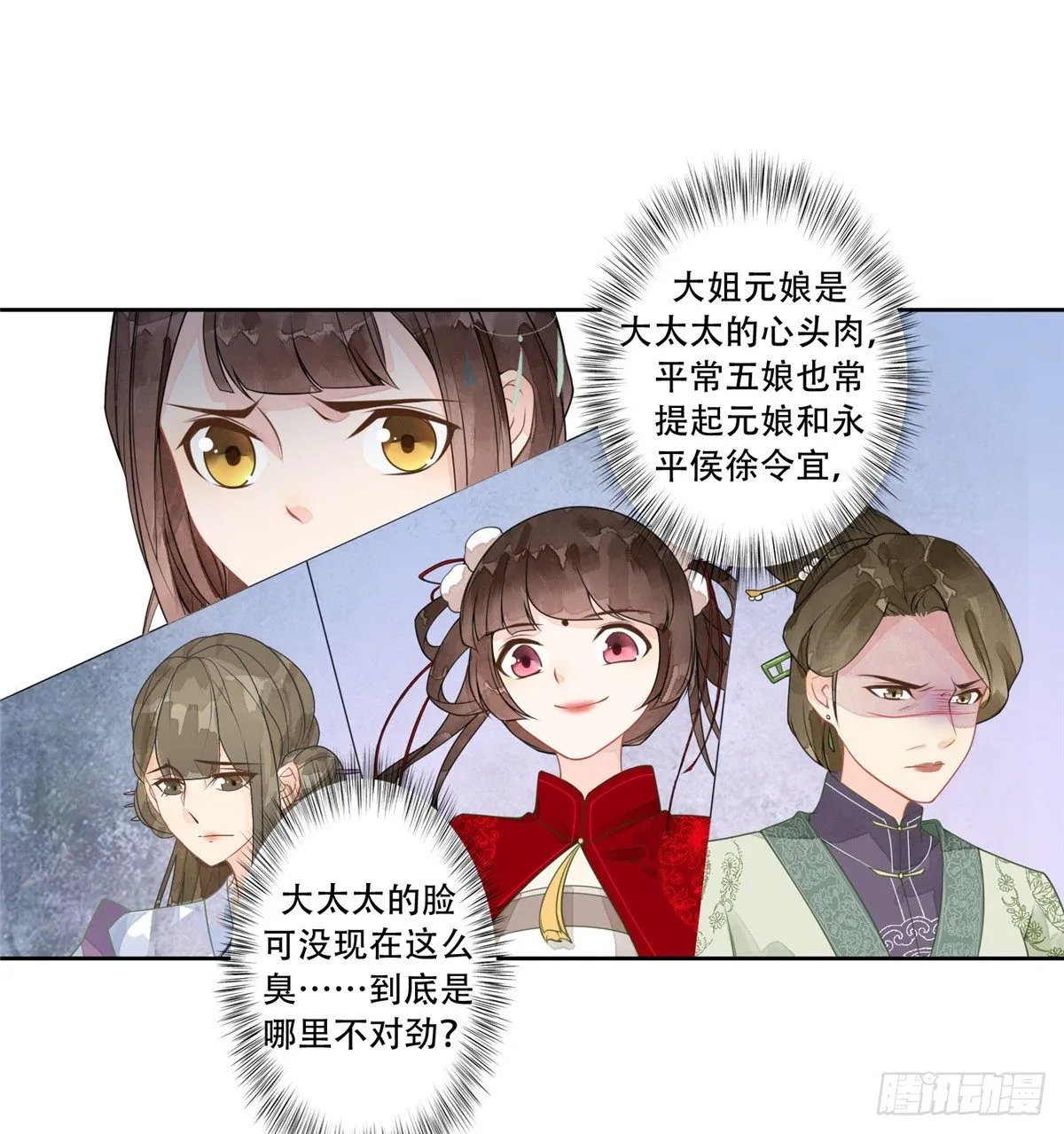 第一话 第38页