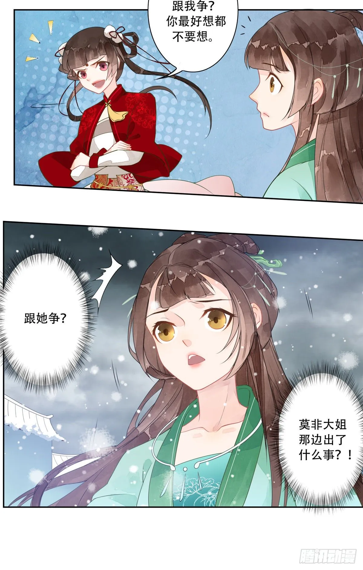 第一话 第44页