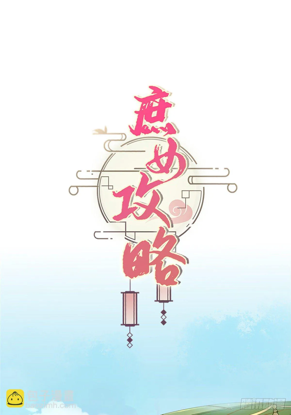 第一话 第47页