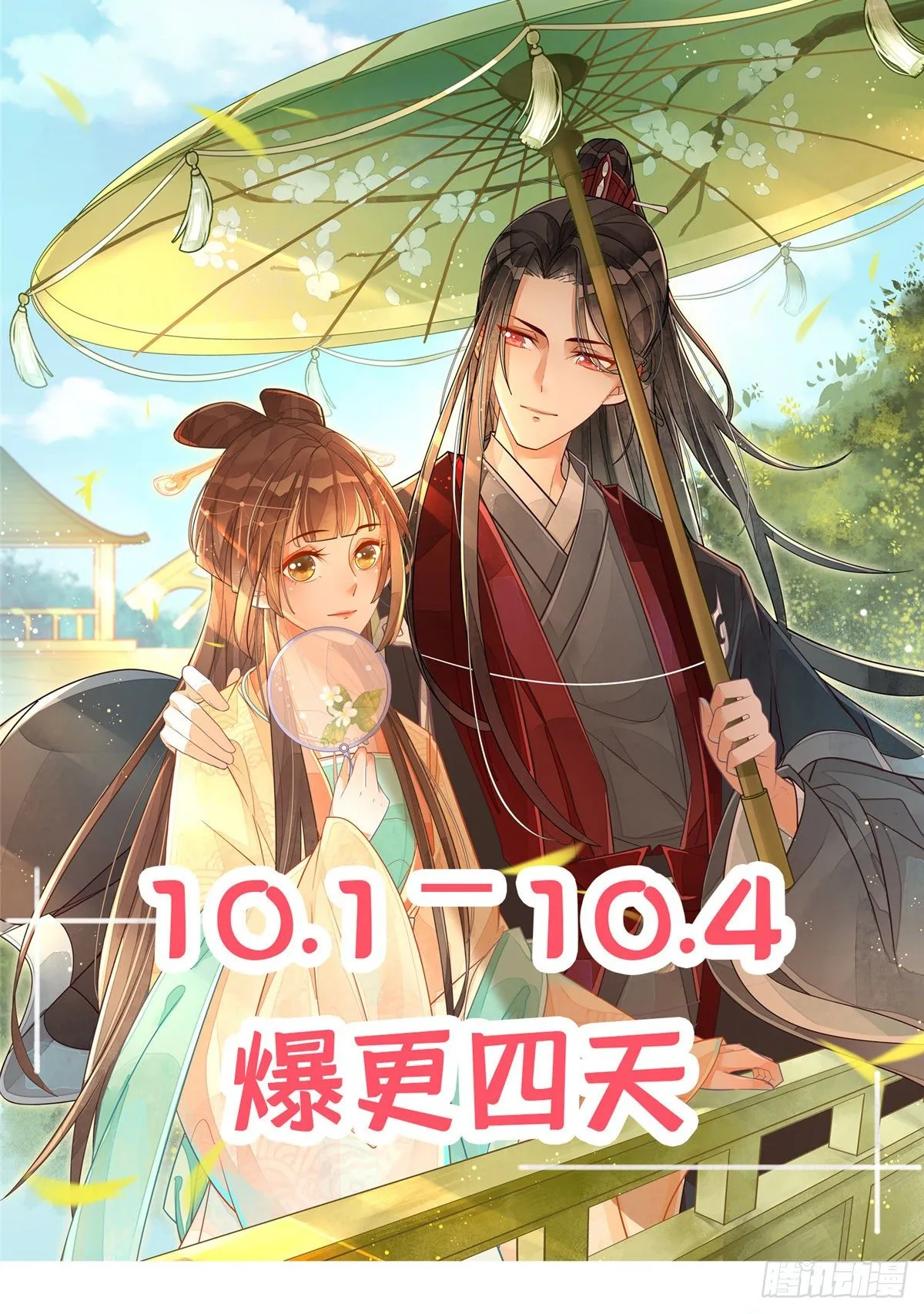 第一话 第48页