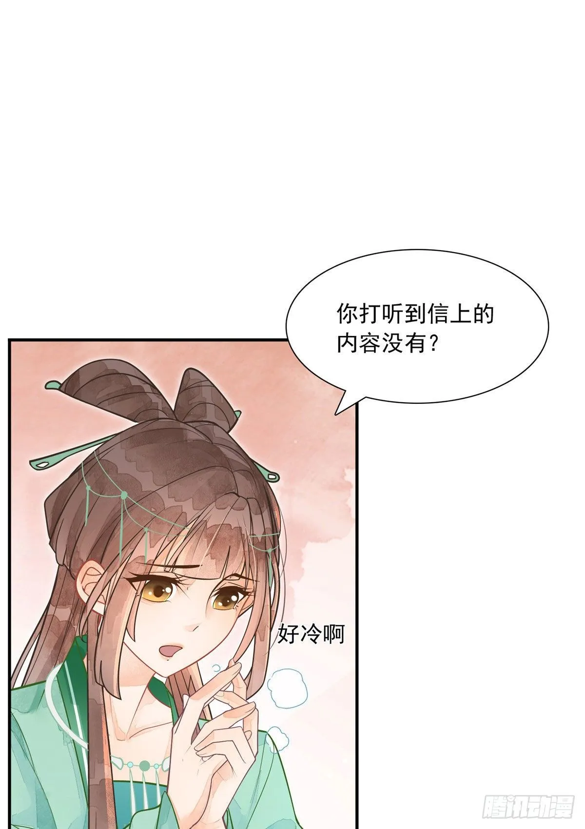 第二话 第2页