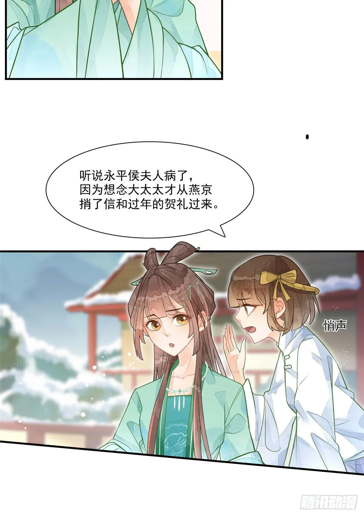 第二话 第3页