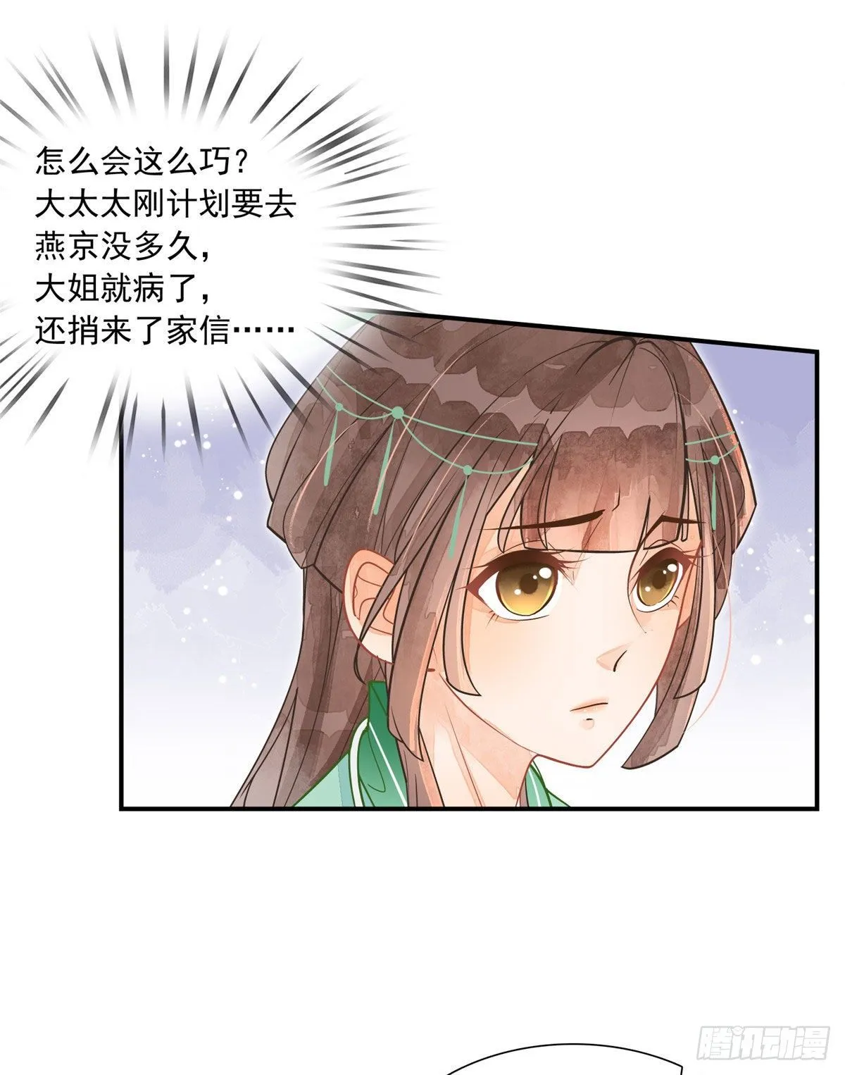 第二话 第4页