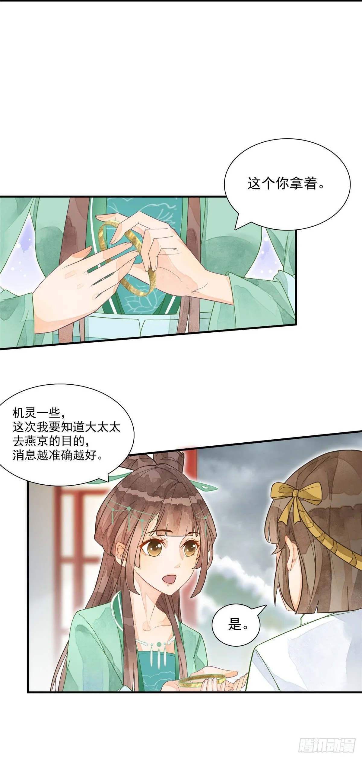 第二话 第7页