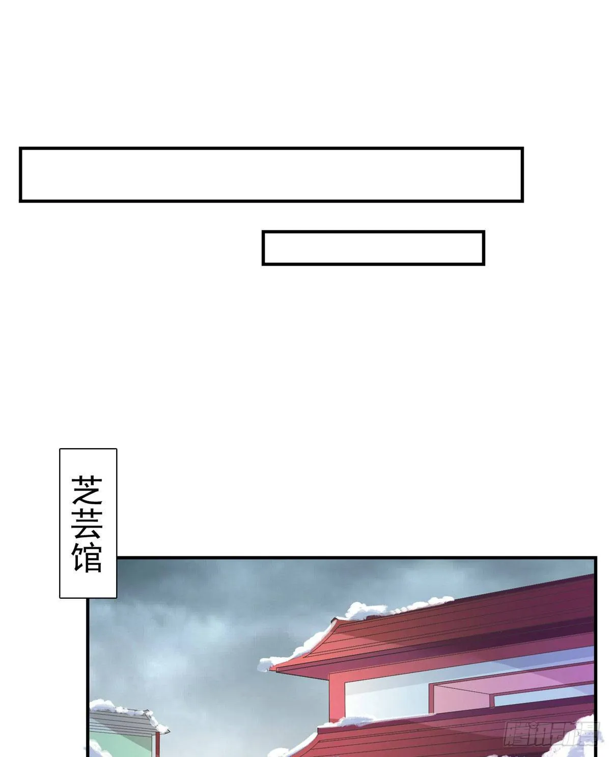 第二话 第8页