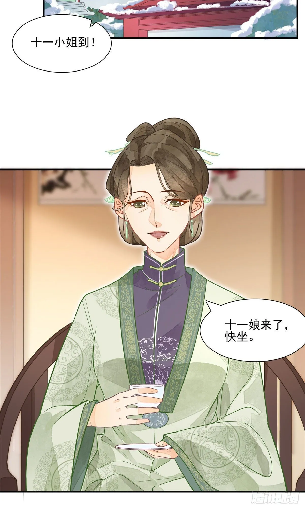 第二话 第9页