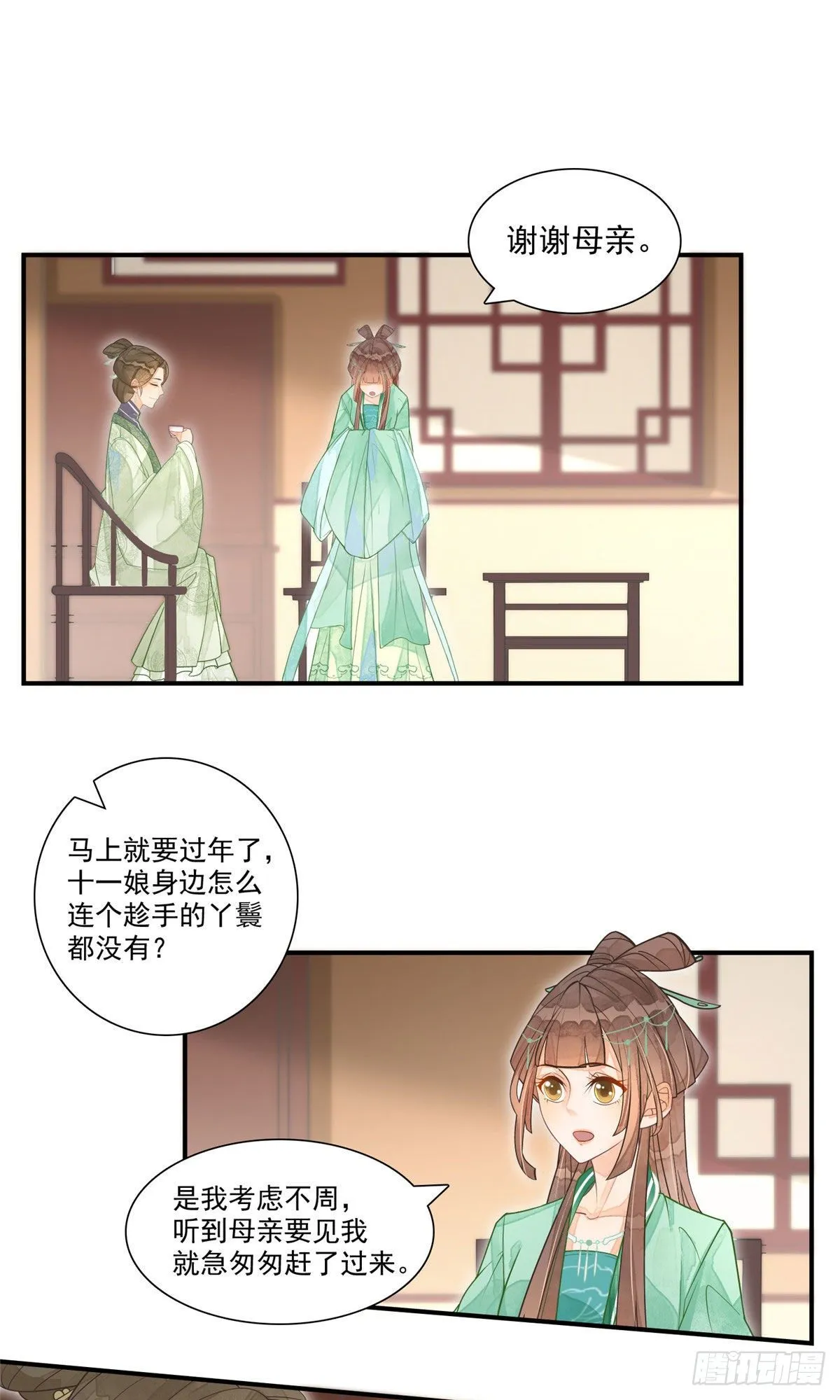 第二话 第10页
