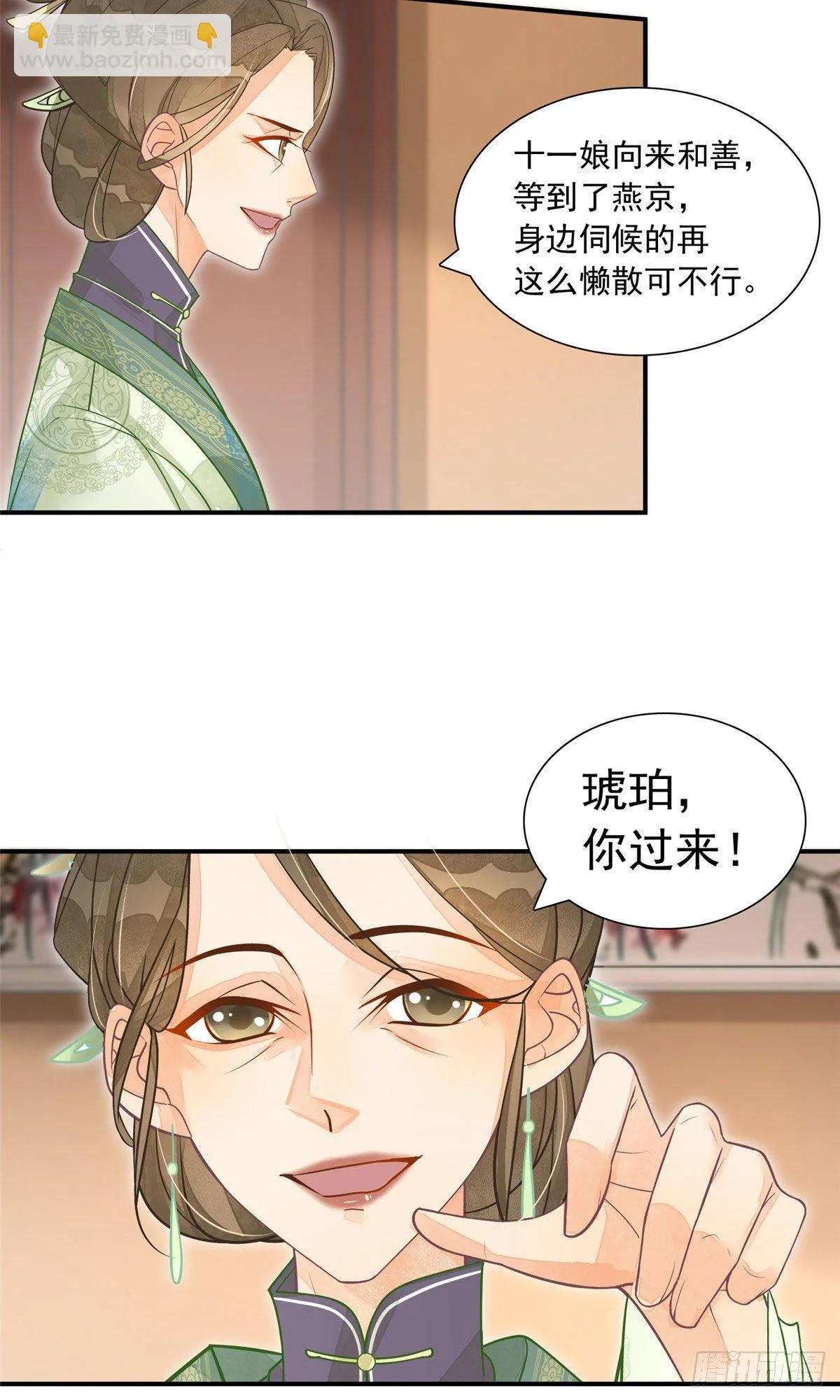 第二话 第11页