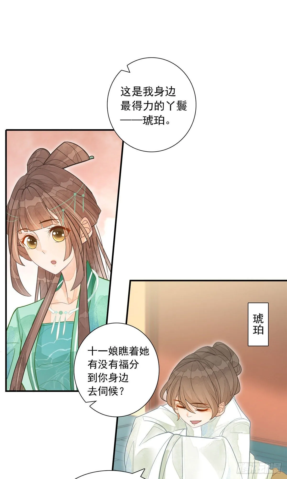 第二话 第12页