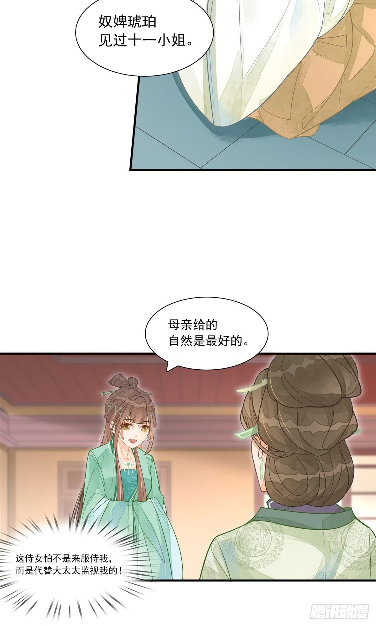 第二话 第13页