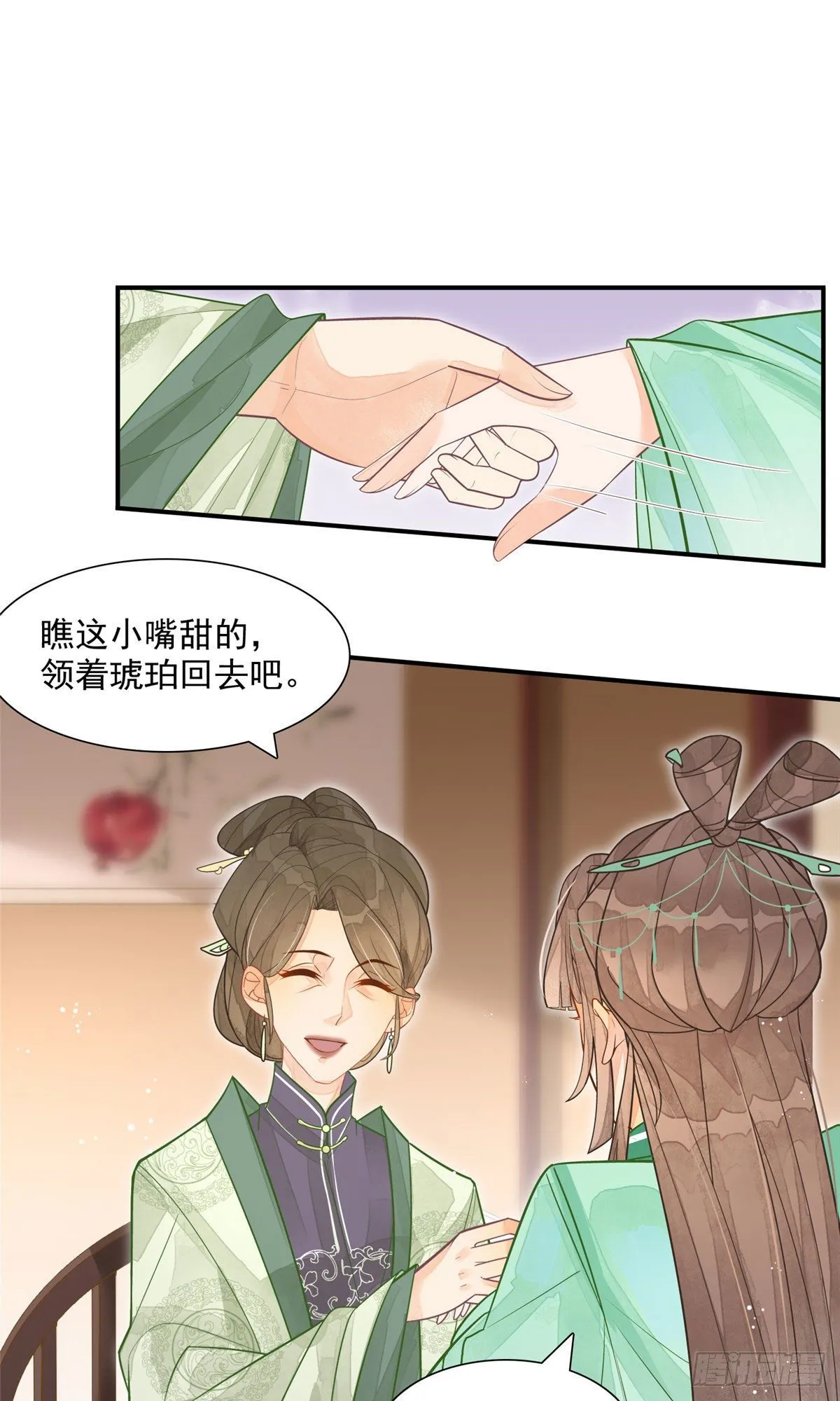 第二话 第14页